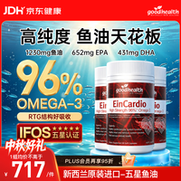 好健康 深海鱼油软胶囊 非磷虾油 60粒*3瓶