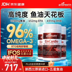 好健康 深海鱼油软胶囊非磷虾油 60粒*3瓶