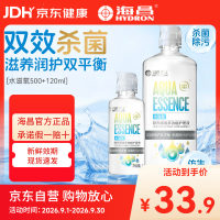 HYDRON 隐形眼镜多功能护理液500+120ml大瓶