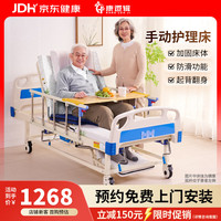 康逻辑 护理床家用多功能瘫痪病人医用老人升降医院医疗床康复烫伤翻身床 中曲加固防侧滑防下滑款 HNK-ZQ-Ⅱ