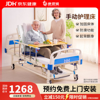 康逻辑 护理床家用多功能瘫痪病人医用老人升降医院医疗床康复烫伤翻身床 中曲加固防侧滑防下滑款 HNK-ZQ-Ⅱ