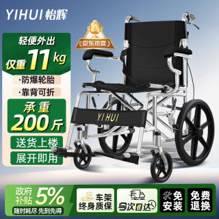 怡辉 轮椅手动折叠轻便旅行手推轮椅老人可折叠便携式医用家用老年人残疾人运动轮椅车