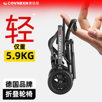 康倍星 手动大轮轮椅老年代步可折叠超轻便携A18