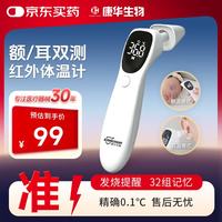 康华生物 KANGHUA）耳温枪 AET-R842