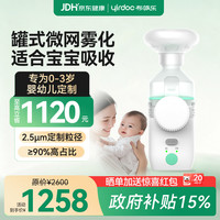 布咳乐 雾化器儿童婴儿家用医用级静音雾化机F6
