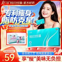 艾丽 奥利司他胶囊 60mg*6粒/板*5板/盒 用于成人体重超重（体重指数≥24）患者的治疗