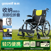 鱼跃 轮椅H053C 铝合金折背折叠轻便 老年残疾人代步车手动轮椅车