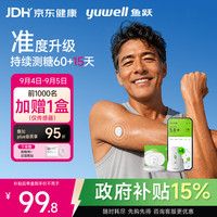 鱼跃 安耐糖动态监测仪免扎手指4代血糖仪套装（发射器*1+传感器*4）