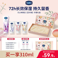 凡士林 尊享护手霜礼盒100ml+50ml*3