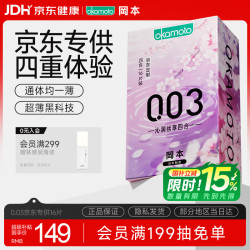 冈本 四合一组合宽 超薄安全套 16片