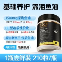 GO Healthy 高之源深海鱼油omega3高含量新西兰原装进口官方旗舰店