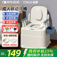 怡辉 移动马桶老年人坐便器家用老人移动坐便式马桶便携式防臭坐便座椅