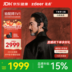 左点 老人中重度听损 耳聋耳背