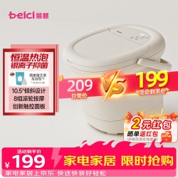 蓓慈 足浴盆泡脚桶暖膝自动加热按摩足浴桶洗脚盆送父母送长辈男女友生日母亲节礼物C1抑菌款