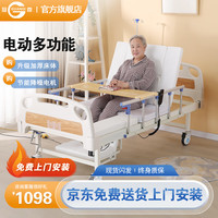 冠奇 电动护理床老人家用家居多功能医疗医用病床瘫痪病人全自动智能翻身床可大小便 GQ-A08电起背中曲