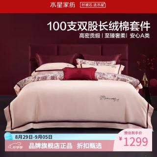 水星家纺 A类100支双股长绒棉刺绣婚庆四件套结婚床单枕套被罩婚房套件 暗夏之恋四件套1.8米床