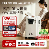 迈卓 医用10L升制氧机氧气带雾化家用家用双人大流量吸氧机JAY-10FW