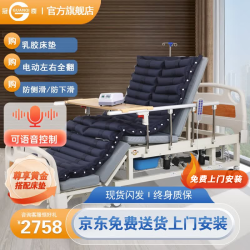 冠奇 电动护理床老人家用多功能瘫痪病床全自动智能医用床大小便翻身床 GQ-A221F电动护理床+防褥疮气垫
