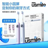 usmile 电动牙刷Y30SE智能全自动语音提醒成人情侣礼物送人
