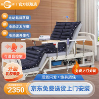 冠奇 电动护理床老人家用多功能瘫痪病床全自动智能医用床大小便翻身床 GQ-A201电动护理床+防褥疮气垫