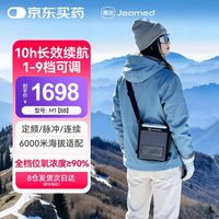Jeauyy 便携式制氧机老人家用便捷户外车载高原旅游随身小型车载吸氧机