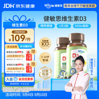 witsBB 维生素d3维生素1-18岁儿童敏宝专研 600IU 60粒*2盒