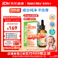 Nature’s Nutra 儿童F26营养铁饮液 60ml