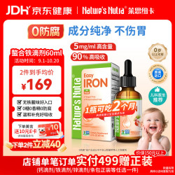 Nature’s Nutra 儿童F26营养铁饮液 60ml
