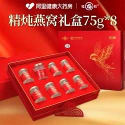 及源 中秋礼盒鲜炖即食燕窝礼盒装75g*8瓶高端福牌正品官方旗舰店孕妇
