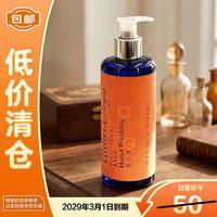 欧珑 情柚独钟四季酒店同款洗手液300ml临期