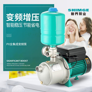 新界 750W变频增压泵 全自动恒压自吸抽水泵