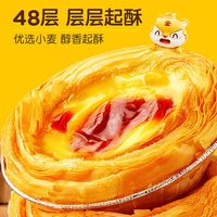 百亿补贴：皇家小虎 葡式蛋挞皮蛋挞液组合装 2.96kg（葡式蛋挞皮2盒+蛋挞液4盒）