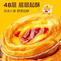 百亿补贴：皇家小虎 葡式蛋挞皮蛋挞液组合装 2.96kg（葡式蛋挞皮2盒+蛋挞液4盒）