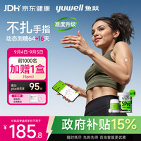鱼跃 安耐糖5代动态血糖仪Anytime5Pro免扎手指家用16天持续监测4盒装