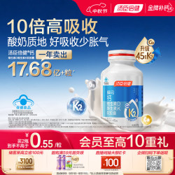 汤臣倍健 新一代升级液体钙DK200粒成人钙片中老年补钙女士补钙 250mg 瓶装