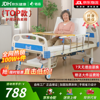 铠岳 护理床老人家用多功能医用病床瘫痪病人专用可升降可翻身带便孔 中曲