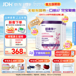 Neocate 1+氨基酸配方粉 无乳糖无敏 牛奶蛋白或多种食物过敏儿童适用原味 纽康特1+ 400g*6罐