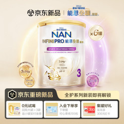 雀巢 Nestle）雀巢能恩全护玺愿适度水解7HMO婴幼儿奶粉3段800g*6 12-36个月