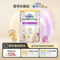 雀巢 Nestle）能恩全护玺愿适度水解7HMO婴幼儿奶粉1段350g0-6个月低敏牛奶蛋白