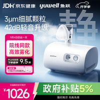鱼跃 409B 压缩空气式雾化器