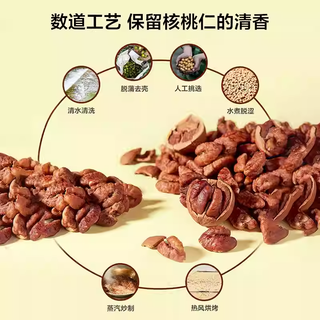 比比妙 山核桃仁 100g*4罐 坚果炒货