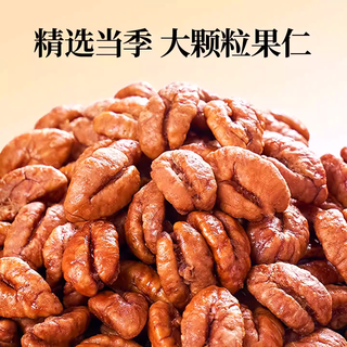 比比妙 山核桃仁 100g*4罐 坚果炒货