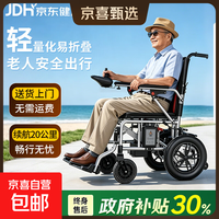 电动轮椅车老人全自动轻便可折叠旅行专用智能超轻便携式代步 续航20KM-超威铅电