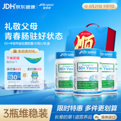 益倍适 中老年益生菌胶囊300亿活菌180粒澳洲进口
