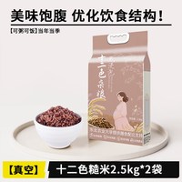 窗雨 七色糙米混合杂粮 500g