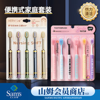HERM'S 钻石吸盘软中毛强效清洁提亮牙齿成人男女家用牙刷 共 11支