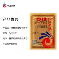 安琪 耐高糖 高活性干酵母 5g*20袋