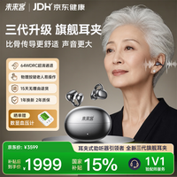 未来客 vlk）助听器老年人耳聋耳背骨传导概念老人耳内式助听器P20