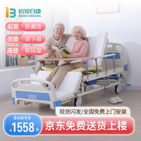 倍锐合康 护理床老人家用多功能瘫痪病人医疗床医院同款医用病床可大小便 HK-Q06全曲全翻身加厚防滑款