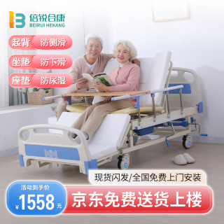 倍锐合康 护理床老人家用多功能瘫痪病人医疗床医院同款医用病床可大小便 HK-Q06全曲全翻身加厚防滑款